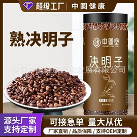 代用/养生茶;花果茶;复合调味料