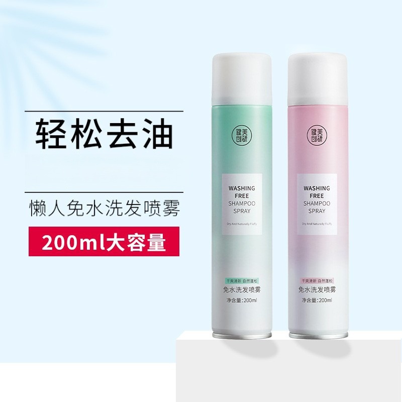 Jianmei Chuangyan No-Rinse Dry Hair Spray 200ml for Volumizing and Oil Control, Lazy Hair Care, Popular Moisturizing Dry Wash