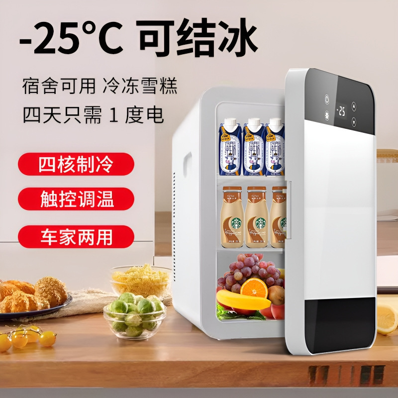 New Small Refrigerator Mini Freezer Dormitory Home 2024 Small Refrigerator Car Energy-Saving Freezing Rental Function
