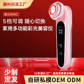 冷热微电流美容仪红光蓝光嫩肤仪家用脸部振动按摩导入仪源头工厂