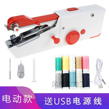 电动缝纫机小型家用迷你裁缝机配件手持缝补衣服神器缝衣微型手动