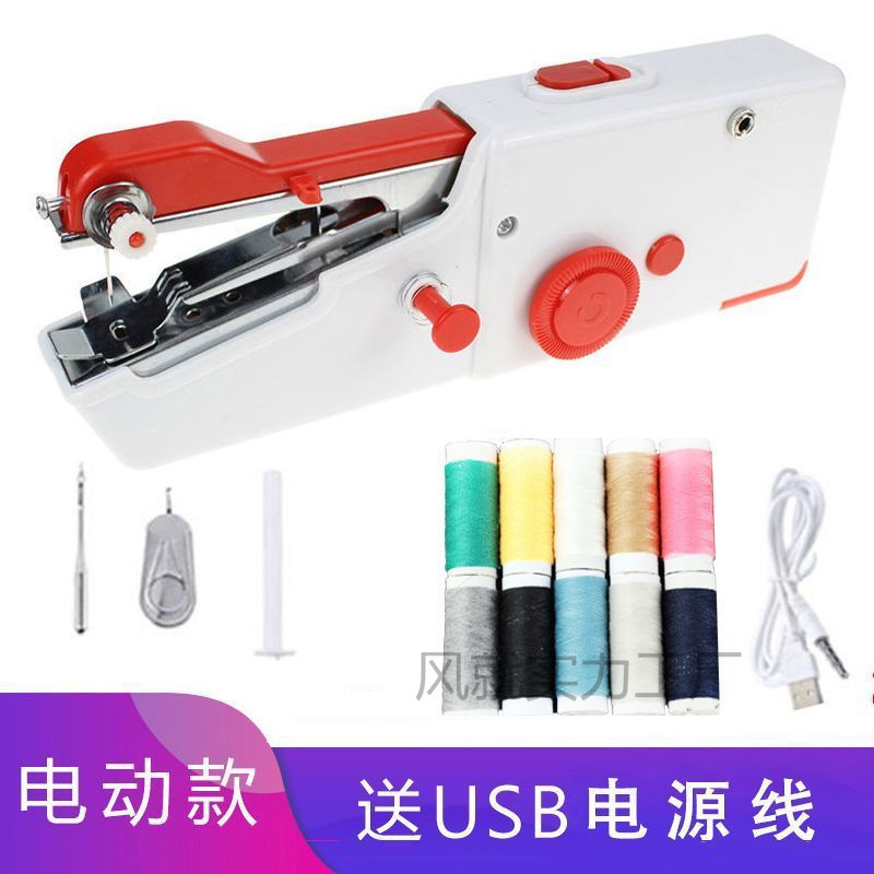 电动缝纫机小型家用迷你裁缝机配件手持缝补衣服神器缝衣微型手动