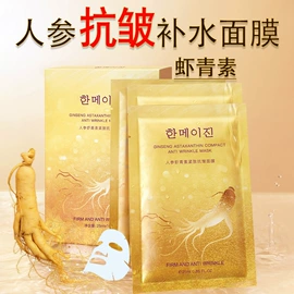 面部护理加工;贴片面膜;身体护理加工