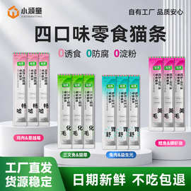 零食猫条批发鸡肉三文鱼猫餐包互动解馋温和护肠胃湿粮包一件代发