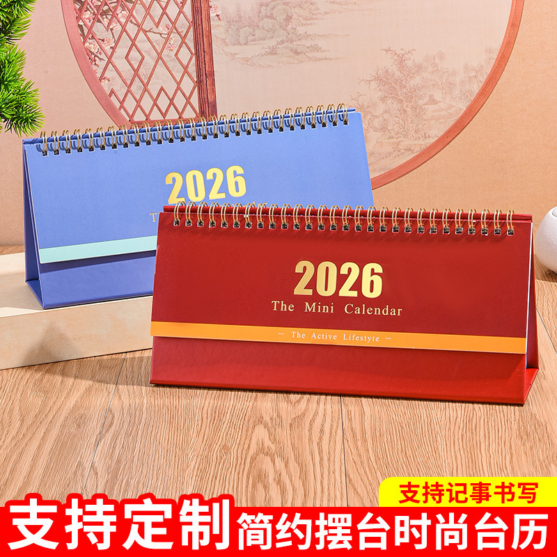 2026年迷你小台历烫金 桌面摆件创意商务台历 月历本台历定ogo