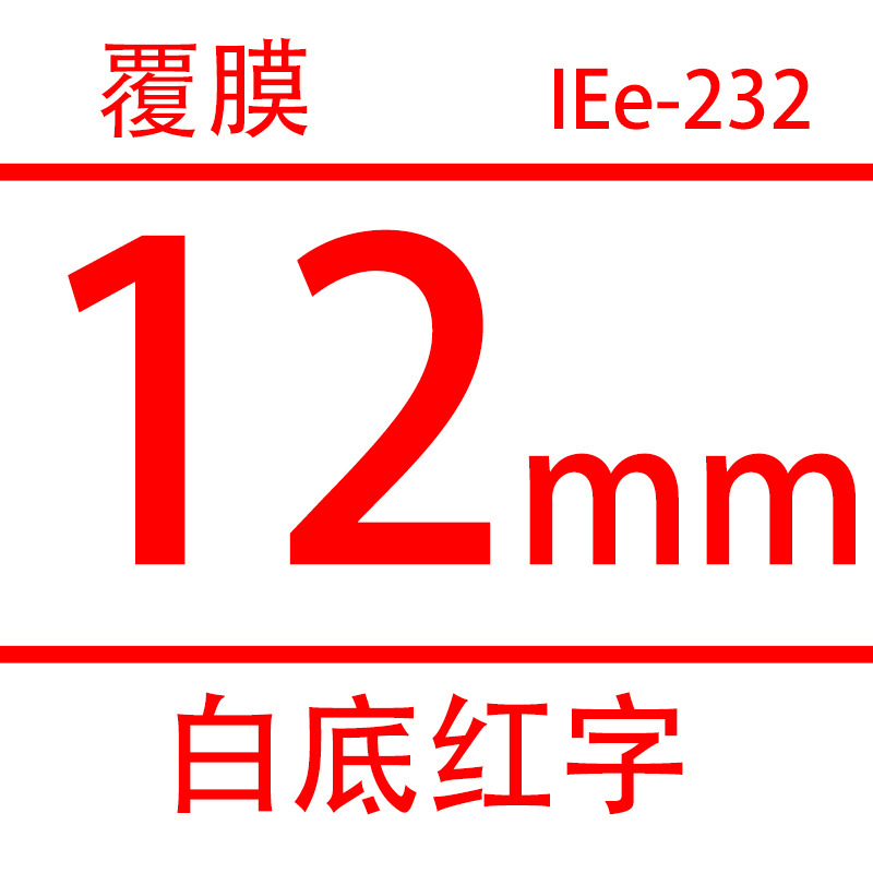 흰색 바탕에 TZe-232 빨간색 글자