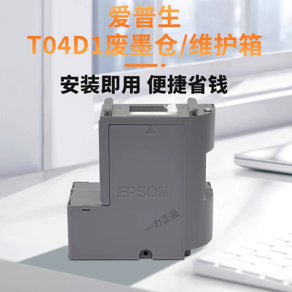 Картридж Epson для принтера T04/D1, 6198m, 2148
