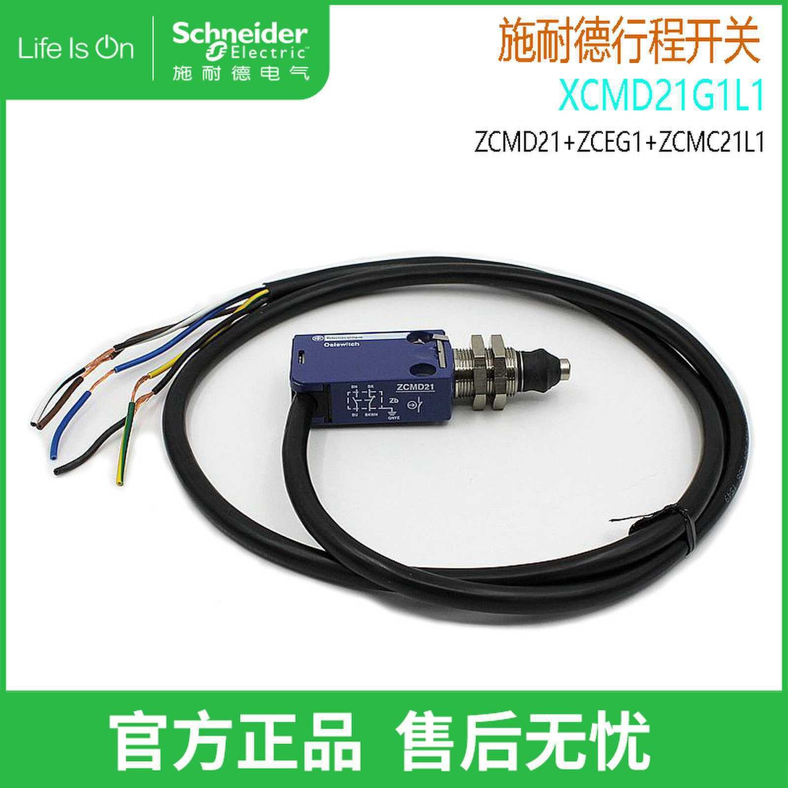 施耐德行程开关限位开关XCMD模具金属滚轮防水2102 2145 型号齐全