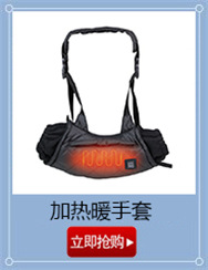 加热暖手套.jpg
