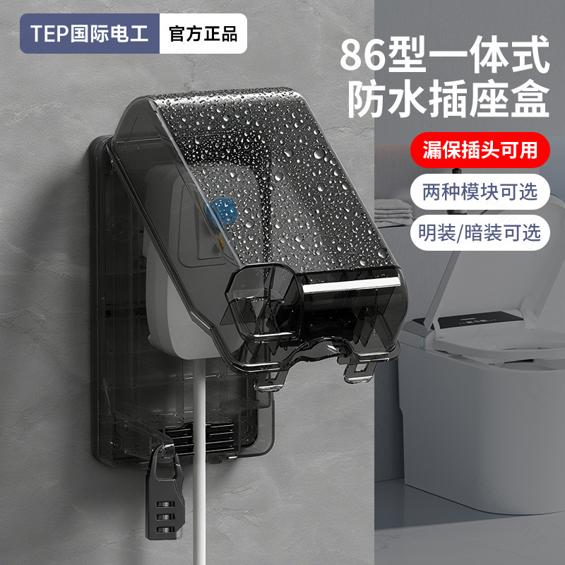 Travel waterproof mounted street switch key