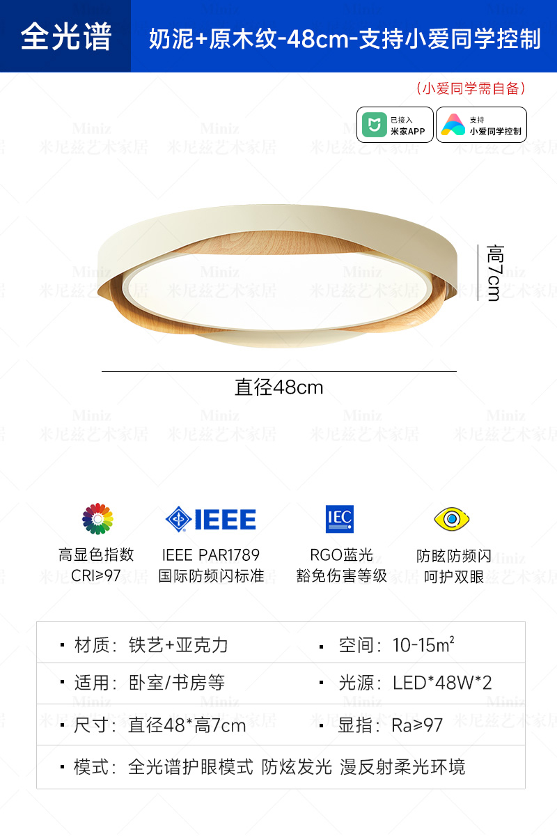 [풀 스펙트럼] 48cm - 밀크 클레이 + 우드 컬러 - Xiaoai 동급생 제어 지원