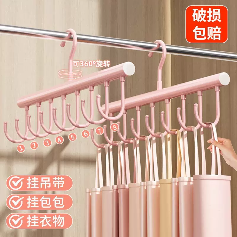 吊带衣架多功能旋转防滑内衣吊带背心家用收纳神器挂钩波浪形挂架
