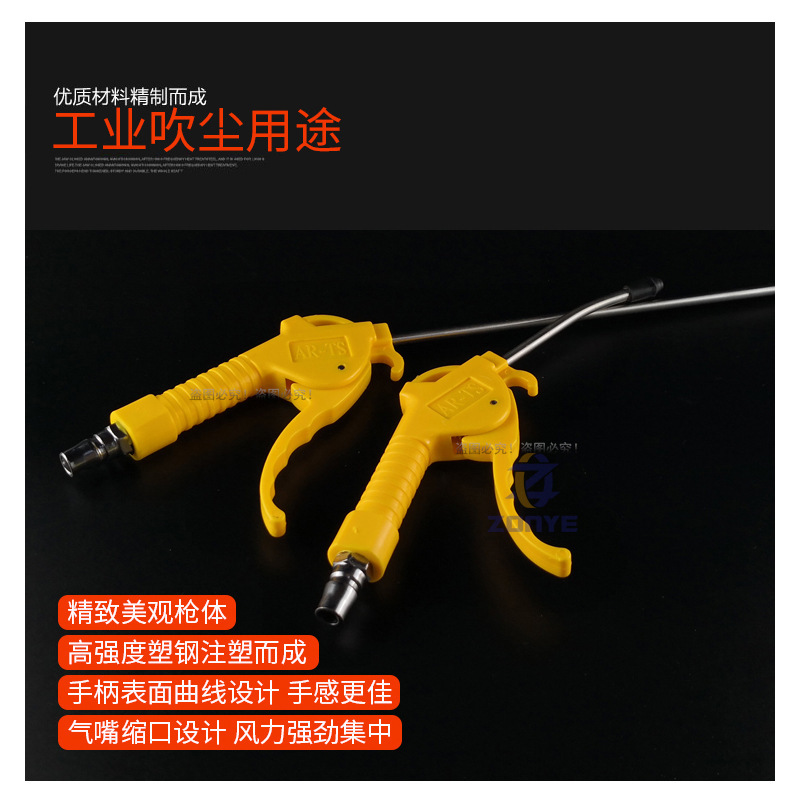 AR-TSエアブローガン黄色プラスチックブローガン除塵銃エアコンプレッサブローガンエアジェットガンエアガン|undefined