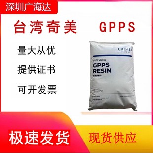 Gpps Zhenjiang Chimei Pg-383M High Strength Plastic Particles in the Food Service Field