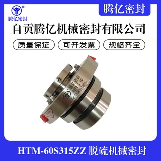 HTM-60S315ZZ脱硫泵机械密封 五二五LCF泵集装式耐磨耐腐蚀机封