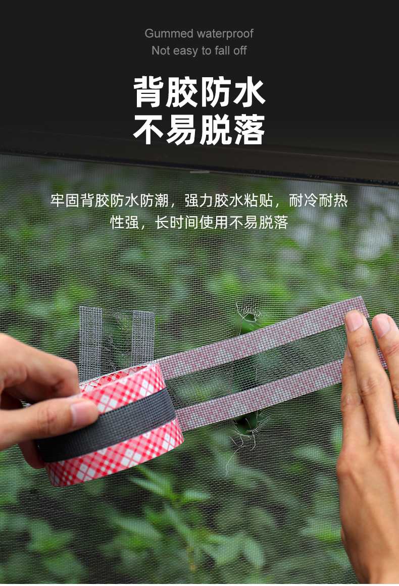 纱窗胶带_03.jpg