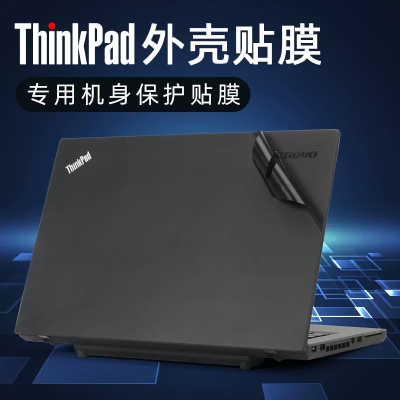 适用thinkpadt460贴纸T450保护膜T440s联想笔记本T430原机色外壳