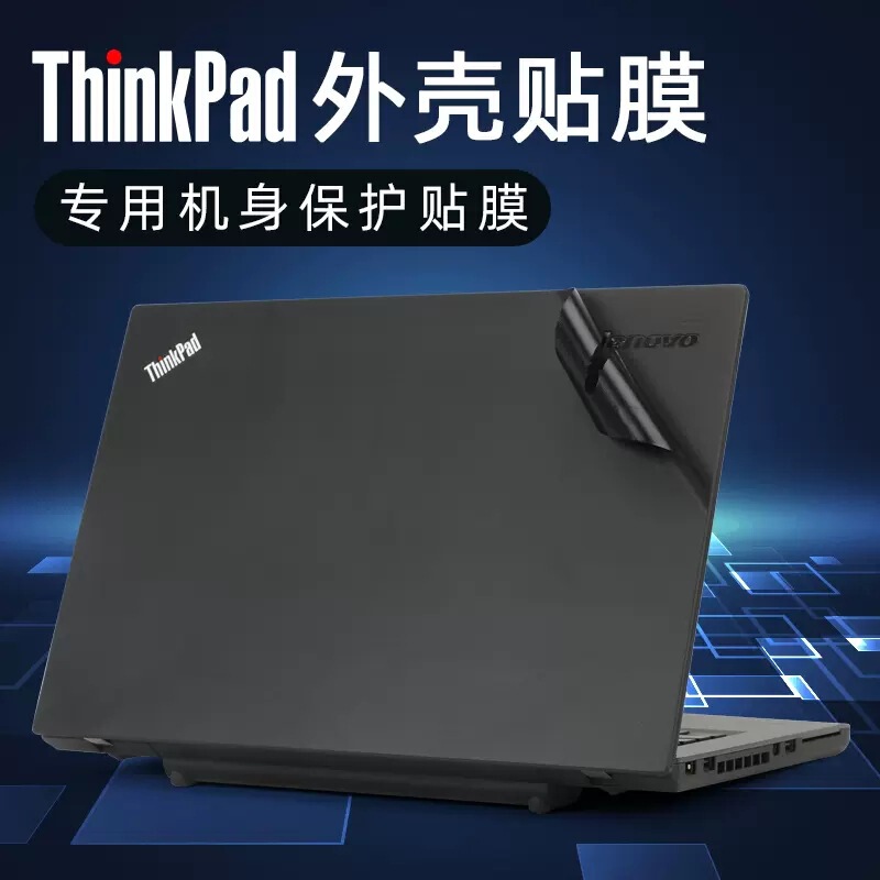 Applicable thinkpadt460 sticker T450 protective film T440s Lenovo notebook T430 original machine color shell