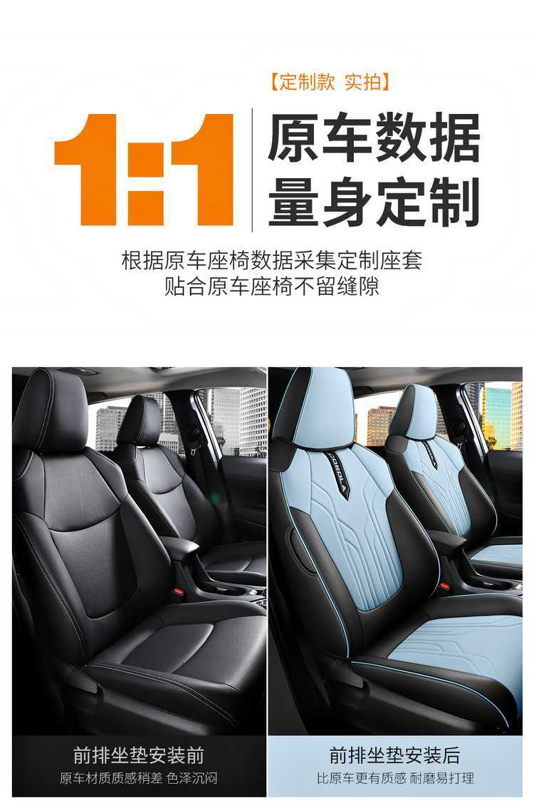 2025 23 24 Toyota Corolla Ruiyang 2.0L Special Car Seat Cover Fully Surrounded Four-Season Seat Cushion Cover