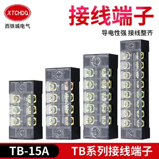 源头厂家TB系列接线端子TB15A 3P/4P/5P/6P/8P/10P/12P接线端子座