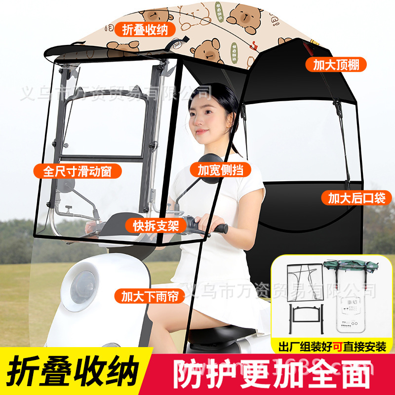Canopy, Battery | Elektromobil üçün ön şüşə çətiri (günlük) - quick-release-foldable-storage-widened-side-sliding-window-peace-joy