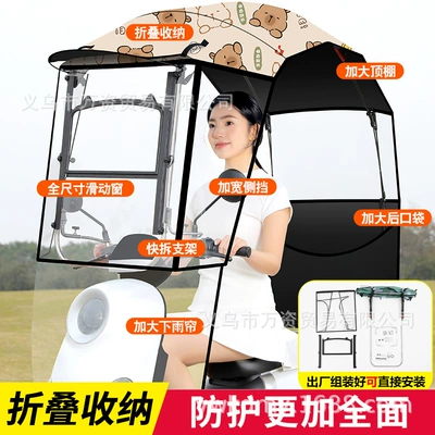 Vehicle Canopy, Electric Motorcycle: Elektromobil üçün ön şüşə çətiri (günlük) - quick-release-foldable-storage-widened-side-baffle-sliding-window-peace-joy-there-is-a-car-shot-with-rearview-mirror