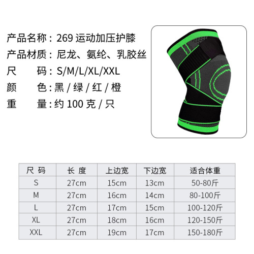 Professional Amazon nylon running protective gear compression straps 3D knitted basketball mountain climbing cross-border four-season sports knee pads
