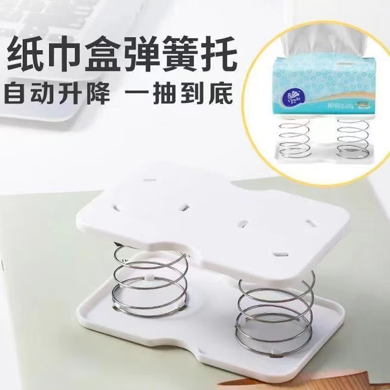 Spring-Loaded Tissue Box Holder, Pull-Out Bottom Tray, Spring-Loaded Tissue Box Base, Storage Box, Spring-Loaded Elastic Tray