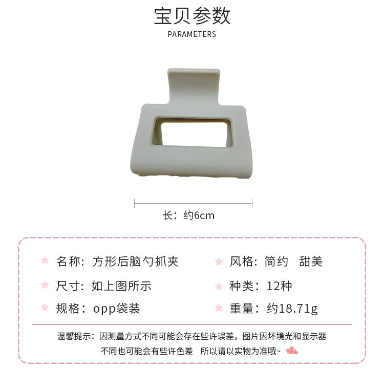 方形后脑勺抓夹_02.jpg