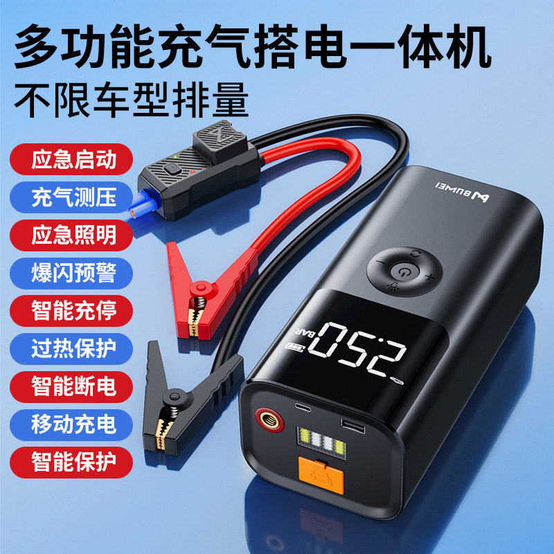 Buwei Car Emergency Starting Power Supply Car Air Pump Multi-Function All-In-One Machine 12V Powerful Power Bank Wholesale
