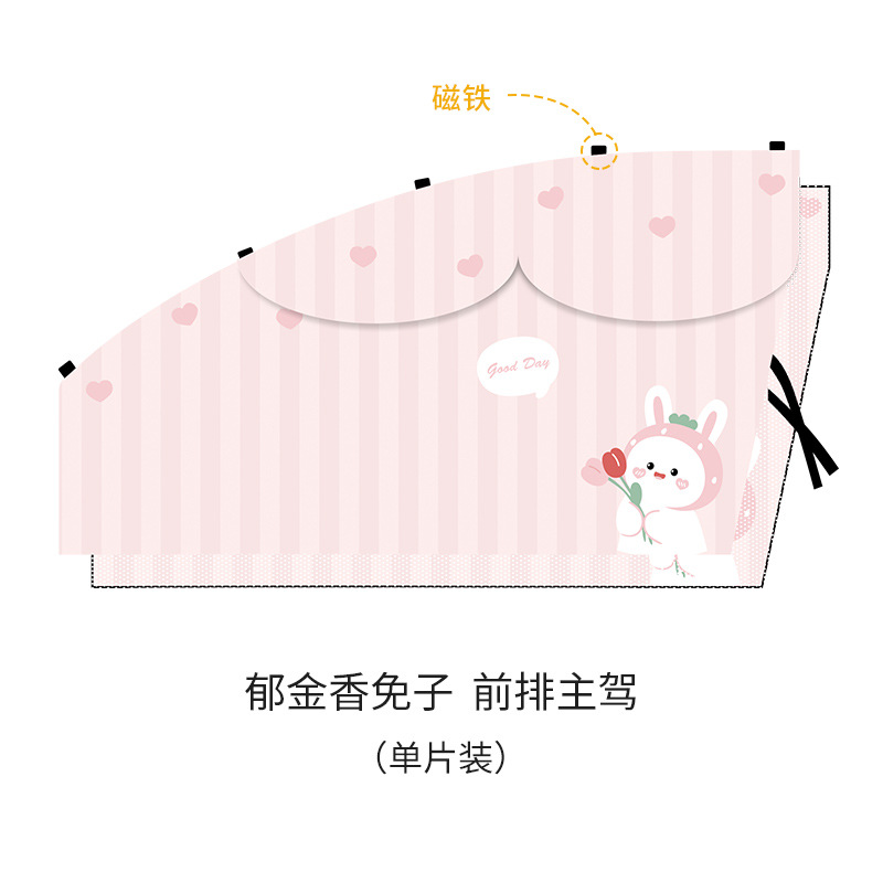 Heat Insulation, Katong Car curtains - tulip-rabbit-driver-side-upgraded-double-opening