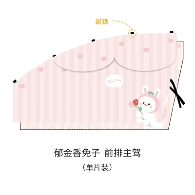 Privacy Curtain, Car curtains - tulip-bunny-main-driver-upgraded-double-open