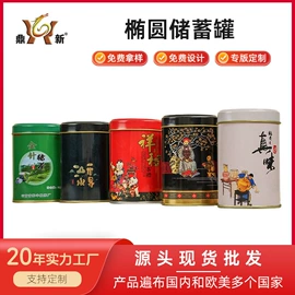 金属罐;金属盒;其他烟具