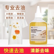 Evershine 晴天大白衣物去油王 针对多种油渍污渍 225ml