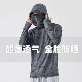 钓鱼服;防晒服皮肤衣;户外皮肤衣/防晒衣