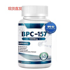 BPC-157 カプセルは筋肉の回復とサポートに効果的な越境ホットセール BPC-157 カプセルは在庫あり