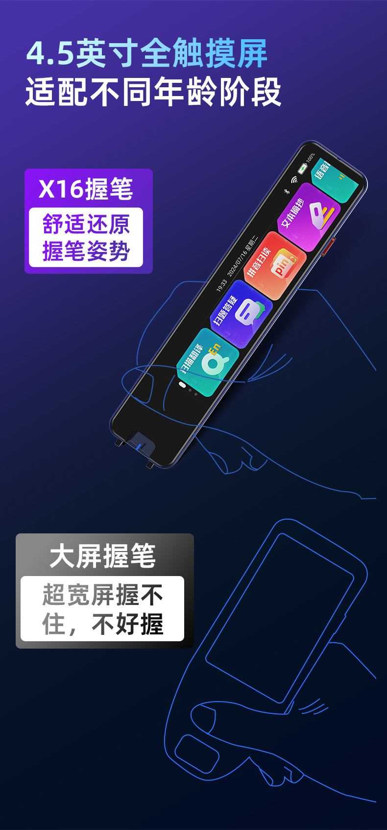 智能扫描翻译笔点读笔扫读笔词典笔离线全科小初高同步工厂批发详情10