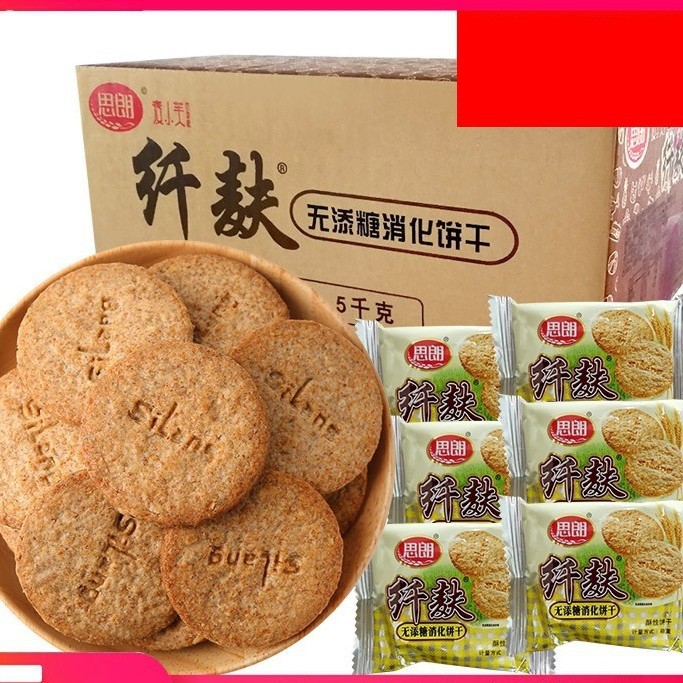 思朗纤麸粗粮消化饼干五谷杂粮整箱早餐纤夫高纤维代餐全麦精