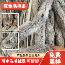 真兔毛条6CM辅料服唐装汉帽条童装秋冬真皮草DIY装饰厂家现货帽子