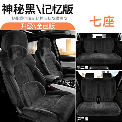 Modelə uyğun (Original) oturacaq örtükləri: Car Seat Cover for Special - jfy-memory-foam-version-mysterious-black-fifth-generation-rams-byd-tang-five-seats
