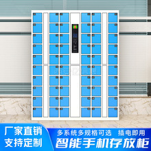 共享智能手機櫃重慶工廠人臉識別手機保管箱高校60門手機充電櫃