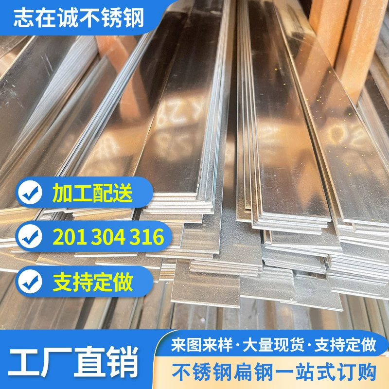 Оптом в наличии плоский пруток из нержавеющей стали 304, плоская полоса 201, шлифованный плоский пруток 316, можно резать и пробивать для обработки.