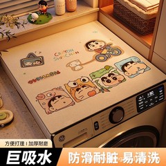 滚筒洗衣机盖垫防尘防污防水盖布家用硅藻泥防滑防晒垫子冰箱盖巾