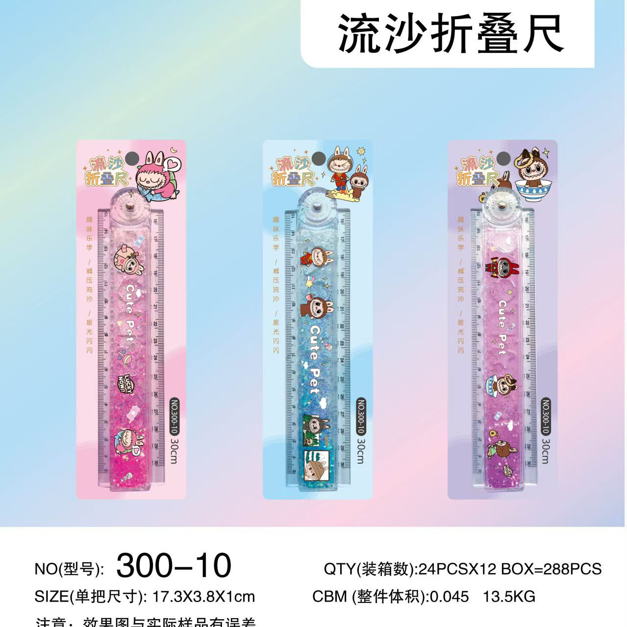 Valor facial alto 30cm alargado regla de arena flotante plegable con líneas onduladas lindas para estudiantes especiales de dibujos animados regla recta