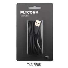 �w��USB��늾�FP05�Դ��