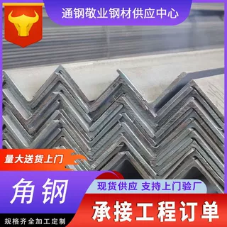 天津厂家镀锌角钢q235b幕墙架子三角铁等边角钢30*30*3现货热镀锌