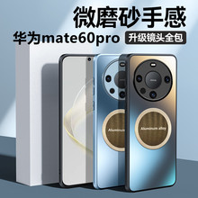 华为Mate60pro车载磁吸手机壳适用P40磨砂AG防摔荣耀90保护套X50