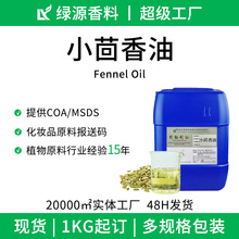 С������Fennel Oil�η������㾫��ˮ���s��ȡ�������X�ջ�ԭ����