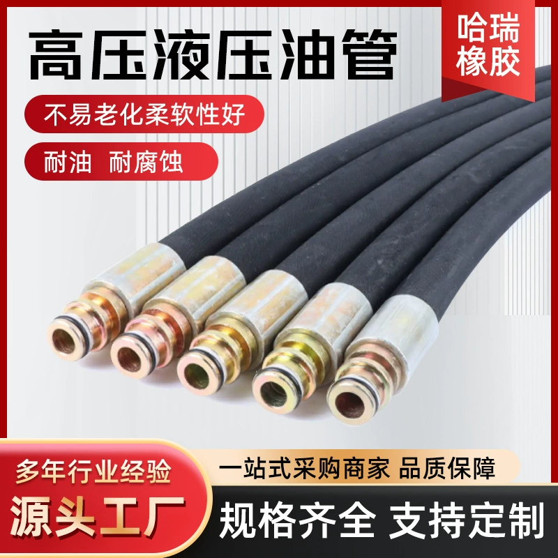Высокого давления гидравлического масла трубы шланг Двухслойный стальной проволоки Плетеный инженерного оборудования гидравлической сборки бурения нефтяных скважин резиновый шланг