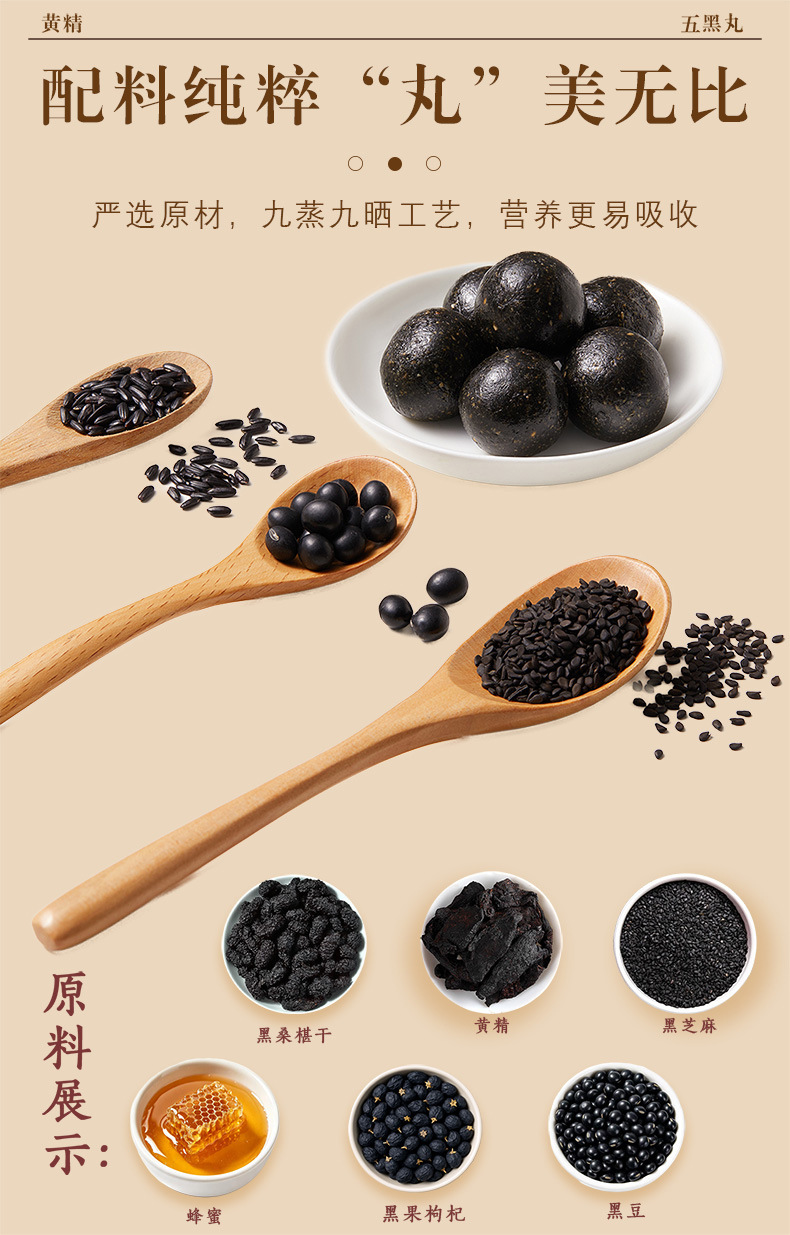 Five Black Herbal Balls (Huang Jing, Black Sesame & Mulberry) — Honey-Refined Wellness Pills specifications
